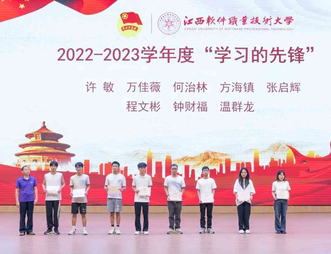 迎七一、跟党走、争先锋|数字经济产业学院七一表彰大会