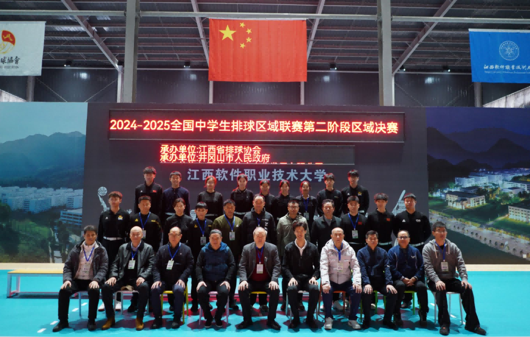 激情澎“排” “扣”出精彩丨2024-2025全国中学生排球区域联赛第二阶段区域决赛圆满落幕！
