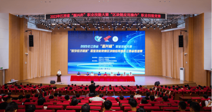 井冈山先锋软件技工学校成功承办2023年江西省“振兴杯”职业技能大赛“数字经济领域”职业技能竞赛区块链应用操作江西省选拔赛