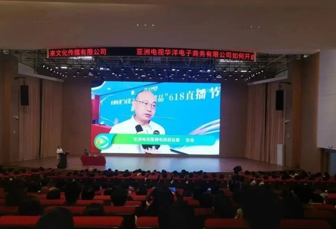 第一期“井冈山红色直播”电子商务直播培训班