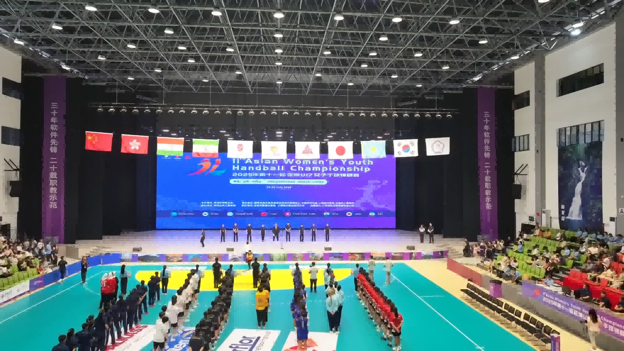 2025年第十一届亚洲U17女子手球锦标赛开幕